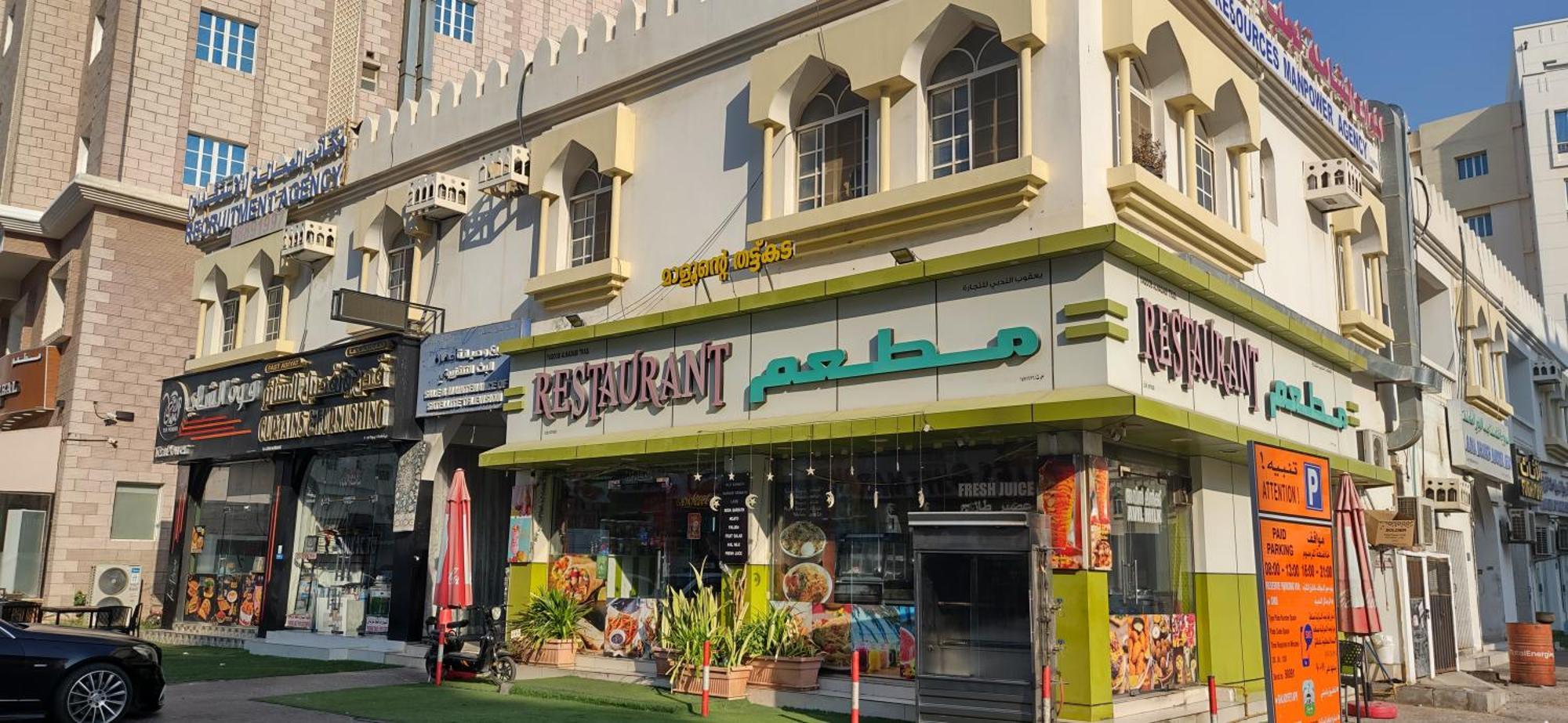 Muscat Galaxy Hostel Homestay *